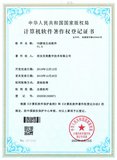 VR游戏互动软件