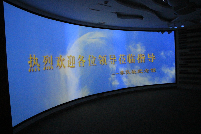 李逸址三通道弧幕显示系统.JPG