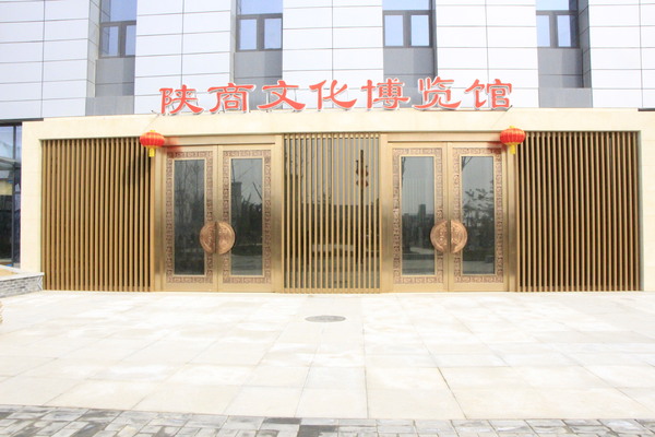 陕商文化博览馆.JPG